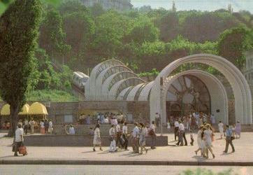 POSTAL PV10154: Funicular, Kyiv