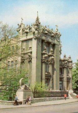 POSTAL PV10148: Former house of architect V. Horodetsky, Kyiv