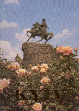 POSTAL PV10141: Kyiv Monument