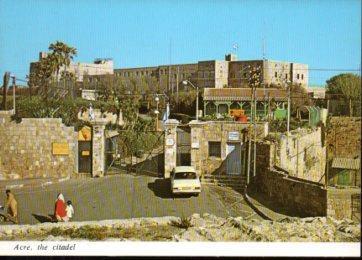 POSTAL PV10679: Acre, the citadel
