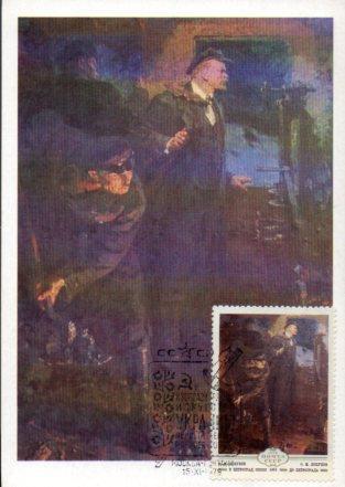 POSTAL PV11514: Tarjeta postal de Rusia se ignora texto