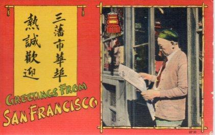 POSTAL PV11230: Greetins from San Francisco