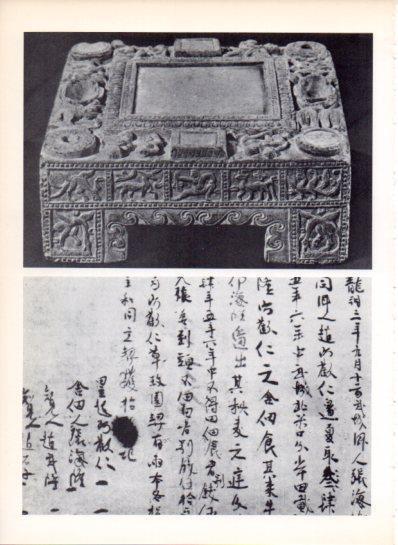 LAMINA V43602: Piedra tintero epoca de los Wei septentrionales