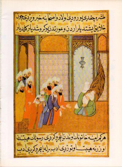 LAMINA V43470: Mahoma recien nacido, manuscrito arabe