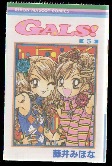 Manga Japones: Gals numero 5