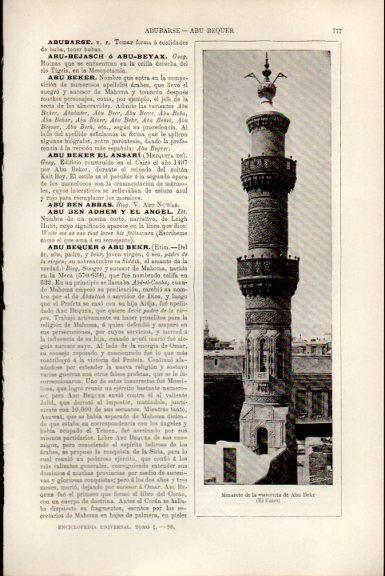 LAMINA V51528: Minarete de la mezquita de Abu Bekr en El Cairo 