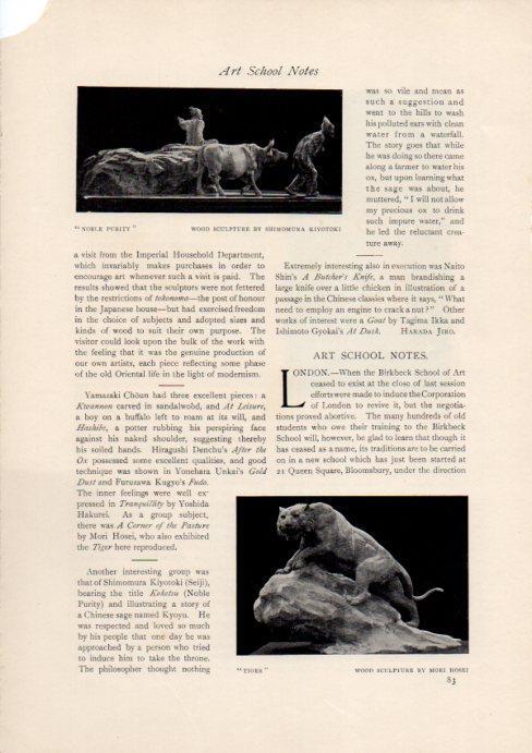 LAMINA V51961: Tiger sculpture by Mori Hosei
