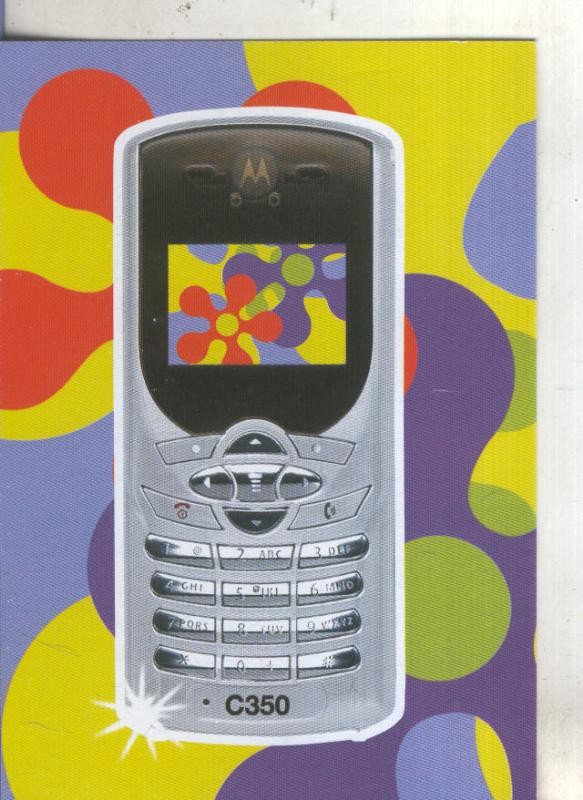 Postal 5842 : Publicitaria Motorola
