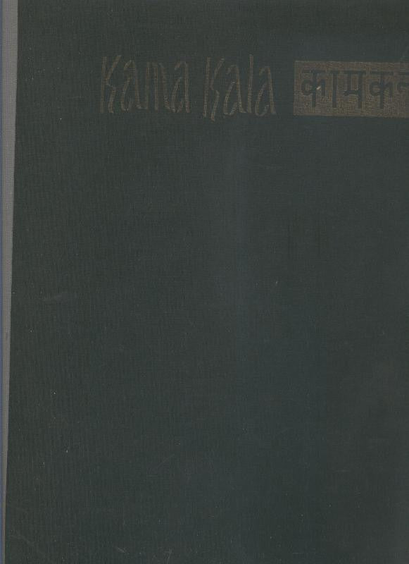 Kama Kala Interpretation Philosophique des sculptures erotiques hindoues