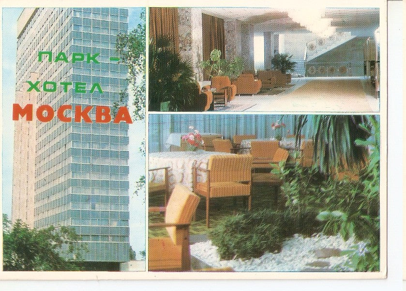 Postal 046403 : Sofia - Park-Hotel Moskau