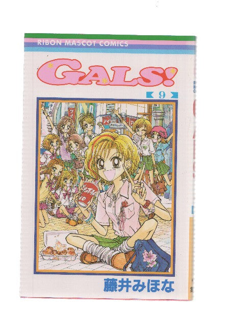 GALS! Volumen 1: Numero 09 (Mihona Fujii)