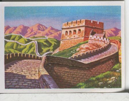 Cromos: El Mas y el Menos numero 121: La gran muralla china