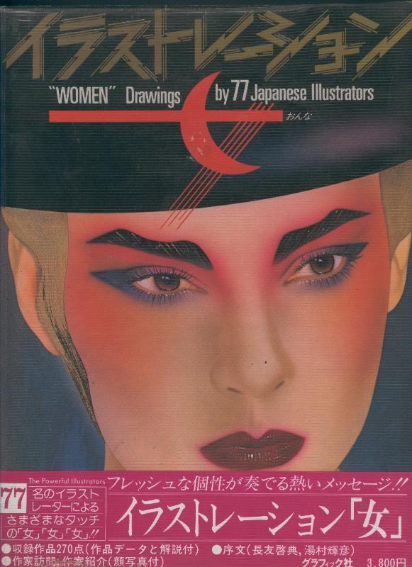 Women Drawings by 77 Japanese Illustrators
