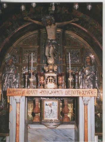 Postal 008680: El Calvario, Basilica Santo Sepulcro, Jerusalen, Israel