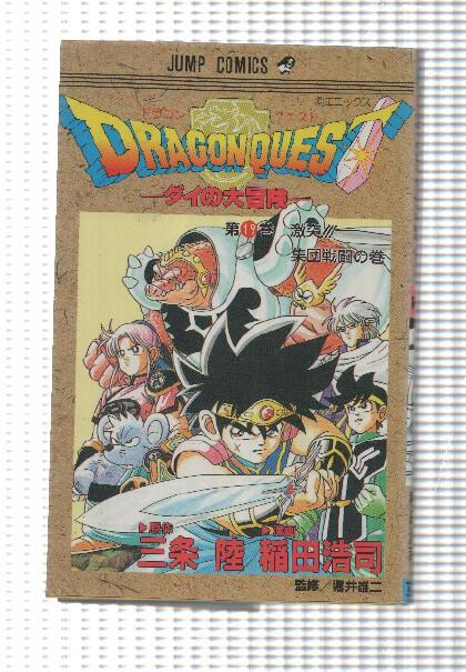 Jump Comics: Dragon Quest num 19. Idioma japones (Las Aventuras de Fly en España)