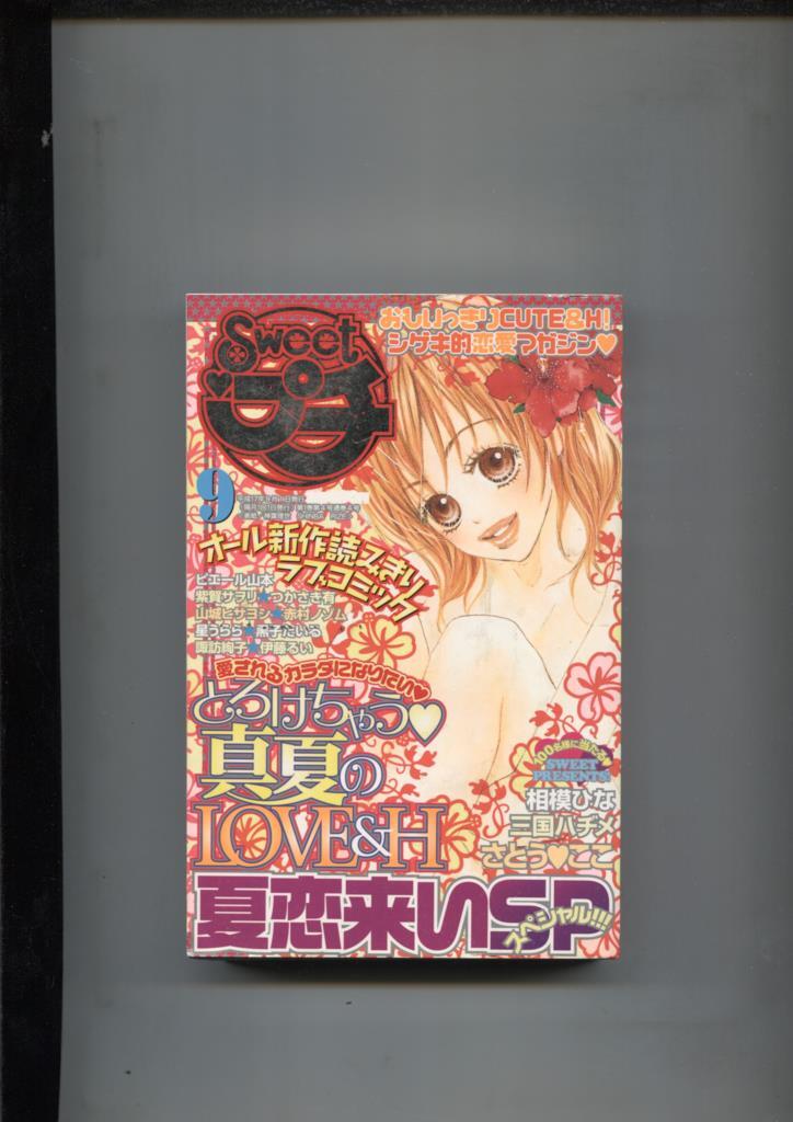 Tomo Manga Japones