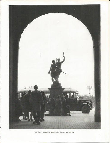 LAMINA 21693: Puerta de Lleida