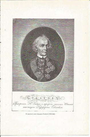 LAMINA 23792: El mariscal Alejandro Surorov