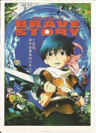 Miniposter 0248: Brave Story