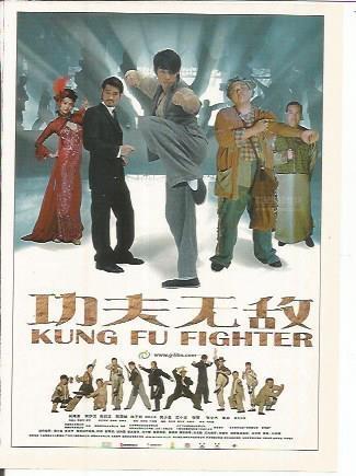 Miniposter 0249: Kug Fu Fighter