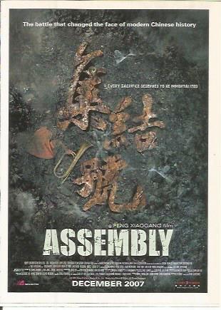 Miniposter 0250: Assembly