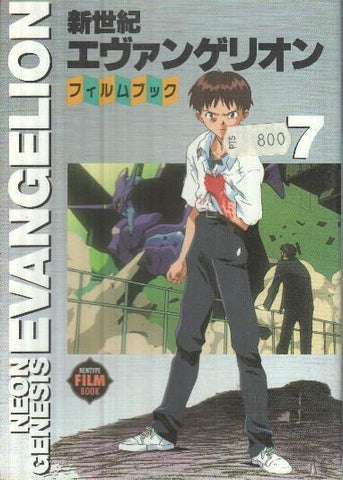 Manga: Neon Genesis Evangelion: Film Book Numero 07 (Kodansya comics)