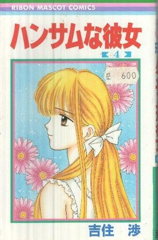 Manga: Handsome na Kanojo: Numero 04 - Wataru Yoshizumi (Ribon Mascot Comics)