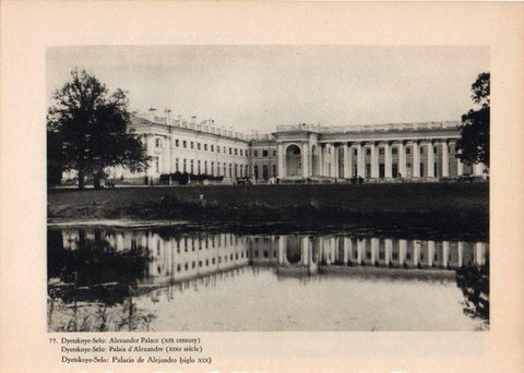 LAMINA V14762: Palacio de Alejandro