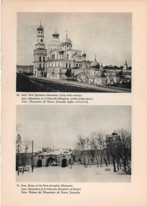 LAMINA V14759: Monasterio de Nueva Jerusalen y ruinas del Monasterio en Istra, Rusia