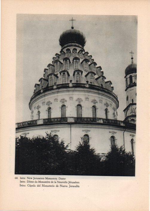 LAMINA V14758: Cupula del Monasterio de Nueva Jerusalen en Istra, Rusia