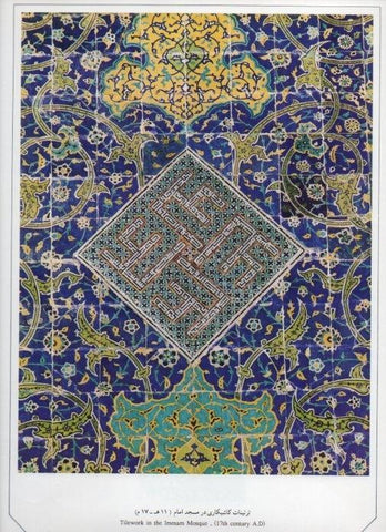 LAMINA V20061: Isfahan. Tilework in the Immam Mosque