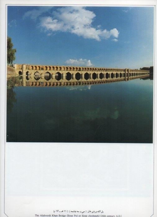 LAMINA V20056: Isfahan. The Alahverdi Khan Bridge
