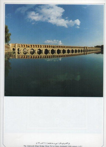 LAMINA V20056: Isfahan. The Alahverdi Khan Bridge