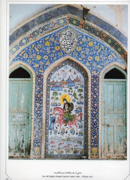 LAMINA V20053: Isfahan. An old Sagha khaneh 