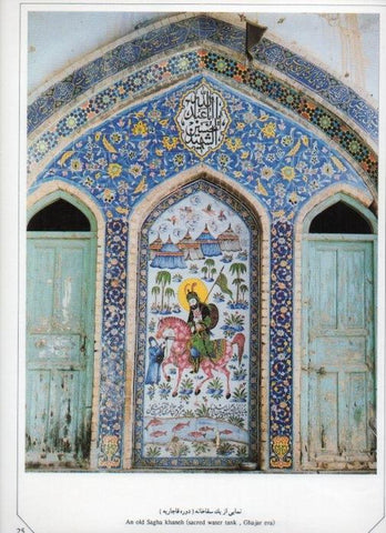 LAMINA V20053: Isfahan. An old Sagha khaneh 