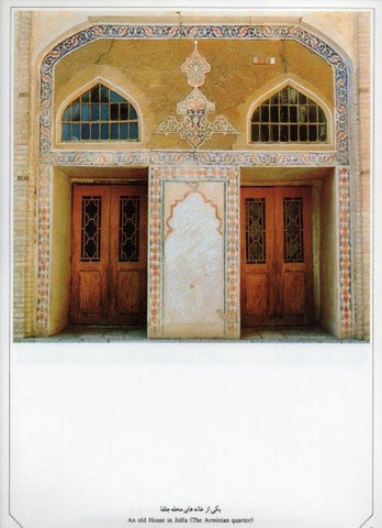 LAMINA V20023: Isfahan. An old House in Jolfa
