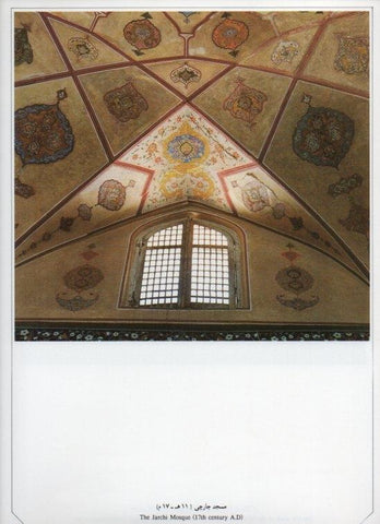 LAMINA V20020: Isfahan. The Jarchi Mosque