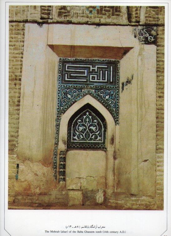 LAMINA V20019: Isfahan. The Mehrab of the Baba Ghassem tomb