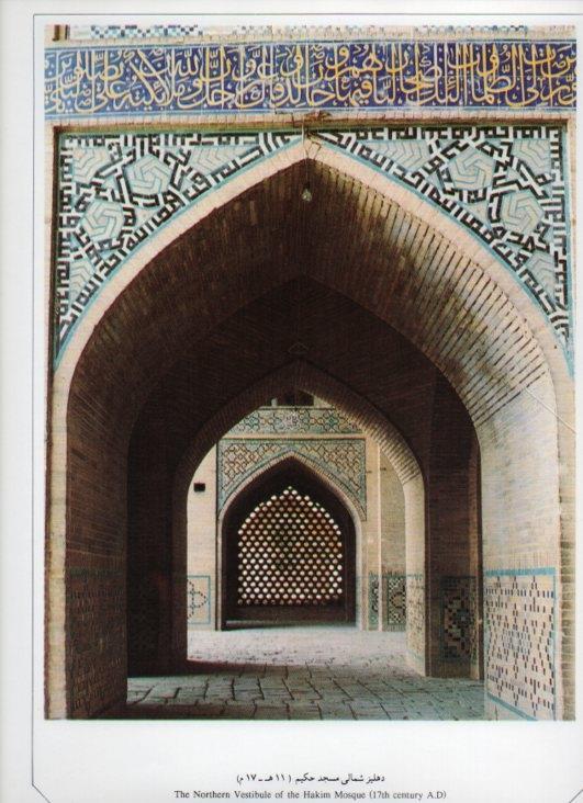 LAMINA V20018: Isfahan. The Northern Vestibule of the Hakim Mosque