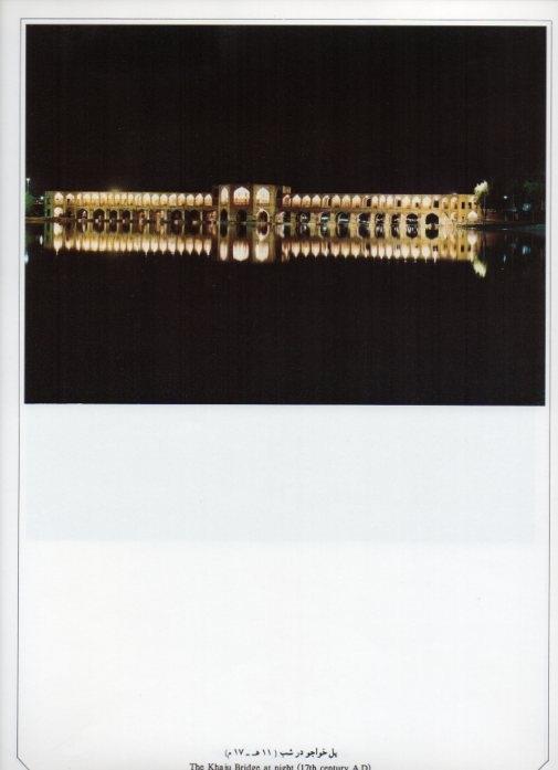 LAMINA V20025: Isfahan. The Khaju Bridge at night