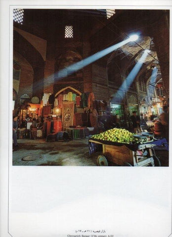 LAMINA V20026: Isfahan. Gheysarieh Bazar