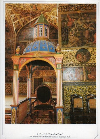 LAMINA V20048: Isfahan. The Interior view of the Vank Church