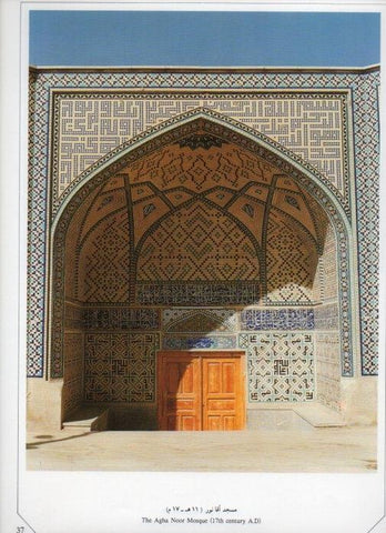 LAMINA V20047: Isfahan. The Agha Noor Mosque