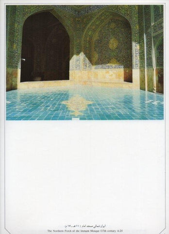LAMINA V20043: Isfahan. The Northern Porch of the Immam Mosque