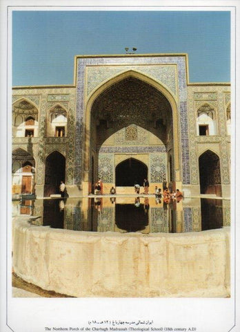 LAMINA V20042: Isfahan. The Northern Porch of the Charbagh Madrassah