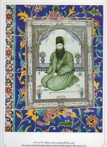 LAMINA V20040: Isfahan. The portrait of Rokn-ol-Molk Shirazi in Rokn-ol-Molk Mosque