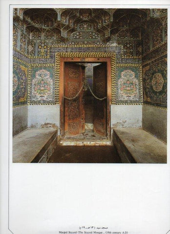 LAMINA V20035: Isfahan. Masjed Seyyed