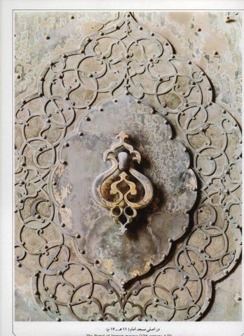 LAMINA V20033: Isfahan. The Portal of Immam mosque