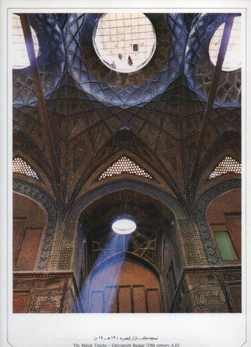 LAMINA V20031: Isfahan. The Malek Timche
