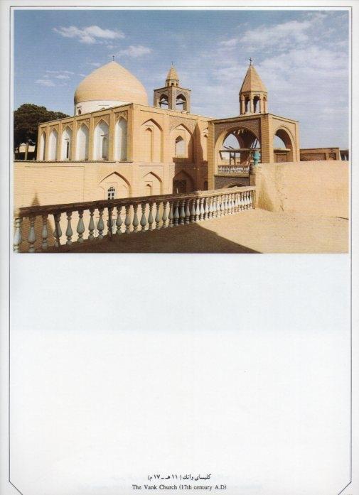 LAMINA V20030: Isfahan. The Vank Church